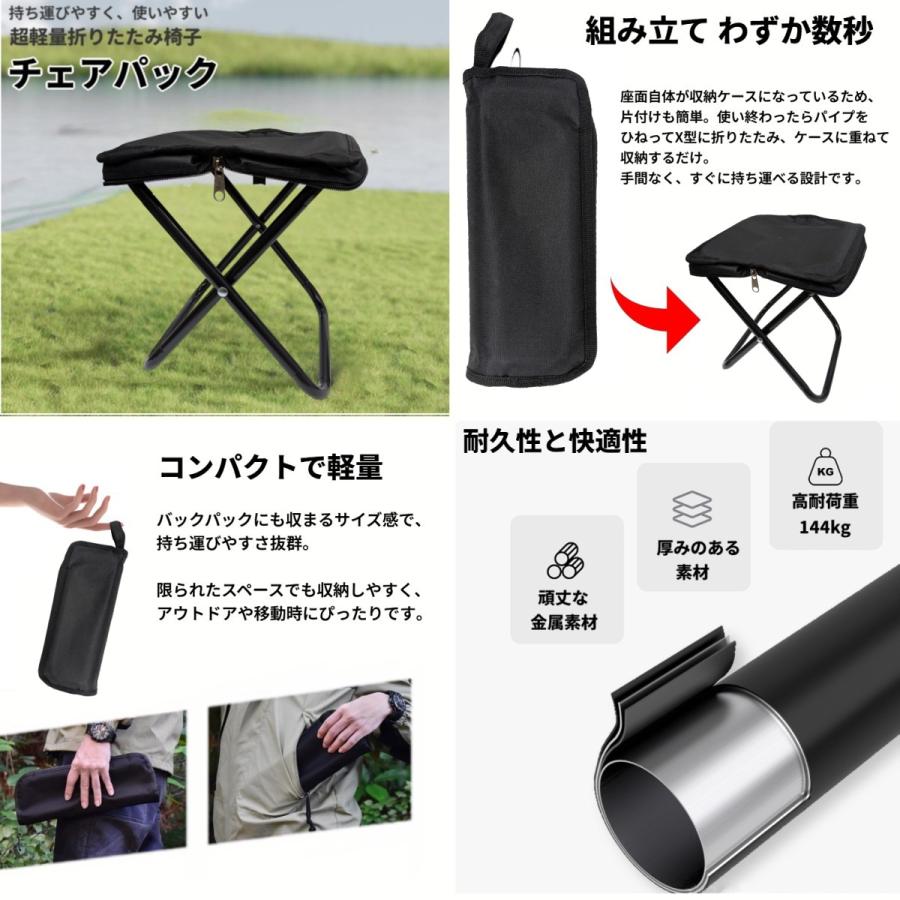 並行輸入品】超軽量 折りたたみ椅子 チェアパック (ブラック) ポケット