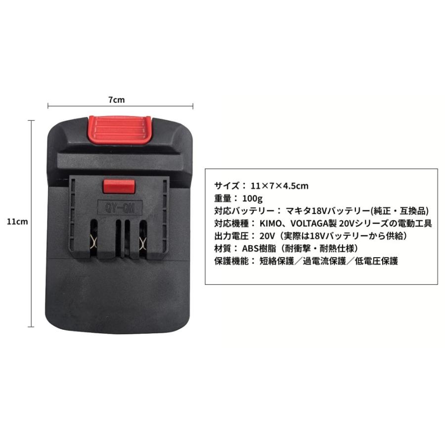 並行輸入品】電動工具用アダプター 18V to 20V 汎用 マキタ互換 変換