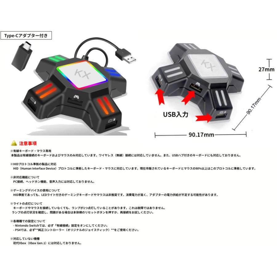 並行輸入品】キーボード・マウス接続アダプター KX コンバーター