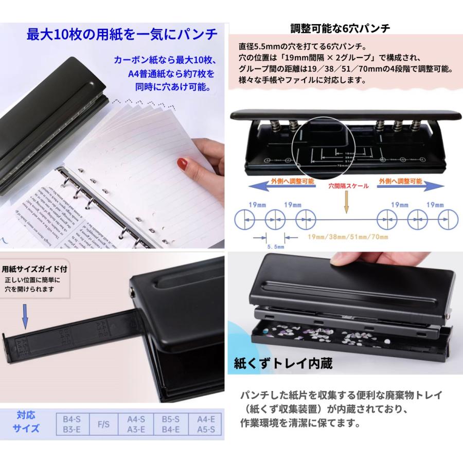 並行輸入品】手帳用 移動式 6穴パンチ 穴あけパンチ ガイド付き 7枚