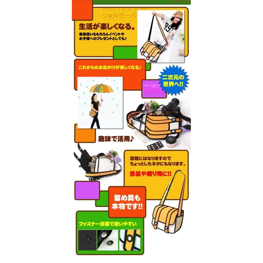 イラストのようなかわいいバッグ 二次元ショルダーバッグ オレンジ イラストバッグ おもしろバッグ おしゃれ 送料別商品 Le Ciel 通販 Yahoo ショッピング