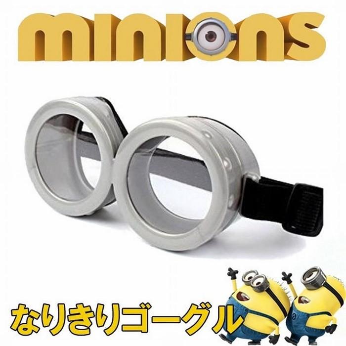 ミニオン なりきりゴーグル コスプレ コスチューム 小物 なりきり 仮装 眼鏡 メガネ 定形外郵便 代引不可 送料別商品 Le Ciel 通販 Yahoo ショッピング