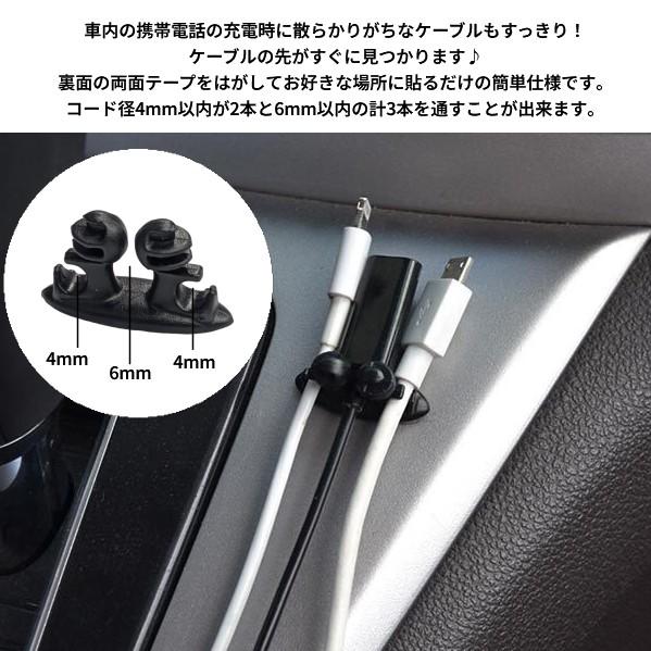 並行輸入品】車用 ケーブルホルダー 8個入り ケーブルクリップ
