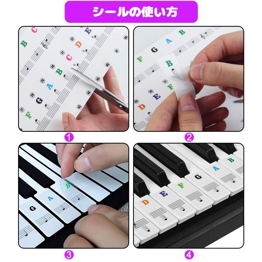ホワイト電子ピアノ カラフル音符付き（シール） 並行輸入品】ピアノ用 鍵盤シール 《カラフル》 ステッカー キーボード