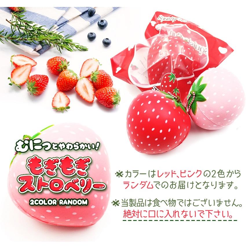 並行輸入品】スクイーズ いちご 2個セット 《6.5cm》 香り付き キー
