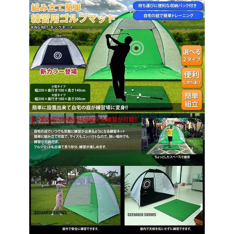 並行輸入品】ゴルフ練習ネットセット 《小型タイプ》 ゴルフネット