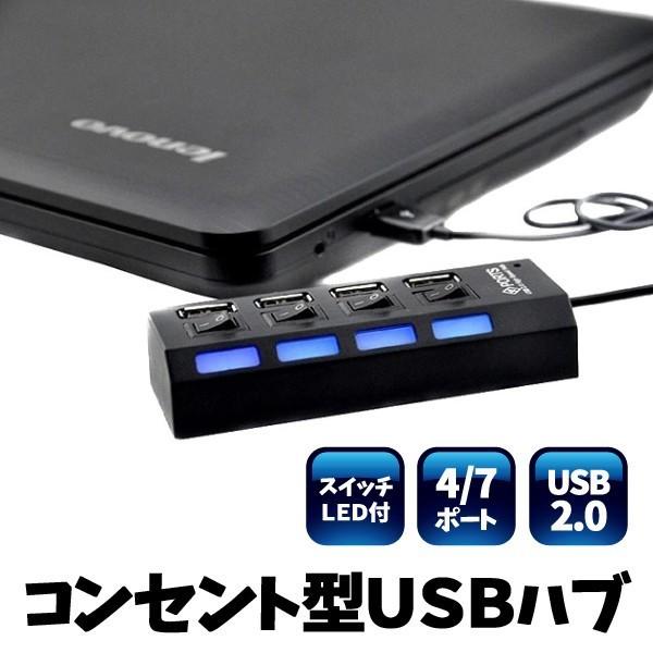 USB2.0 スイッチハブ 4ポートポートコンセント型 最大500mA PC ブラック(定形外郵便、代引不可、送料別商品)  :4589559088760:LE-Ciel - 通販 - Yahoo!ショッピング