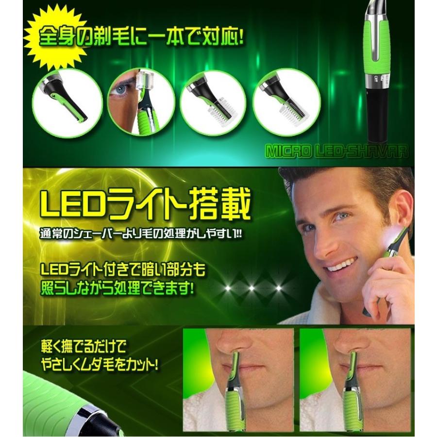 LEDライト付き マイクロLEDシェーバー 全身 剃毛 電動 シェイバー 眉毛 鼻毛 ムダ毛(定形外郵便、代引不可、送料別商品)｜yleciel｜04