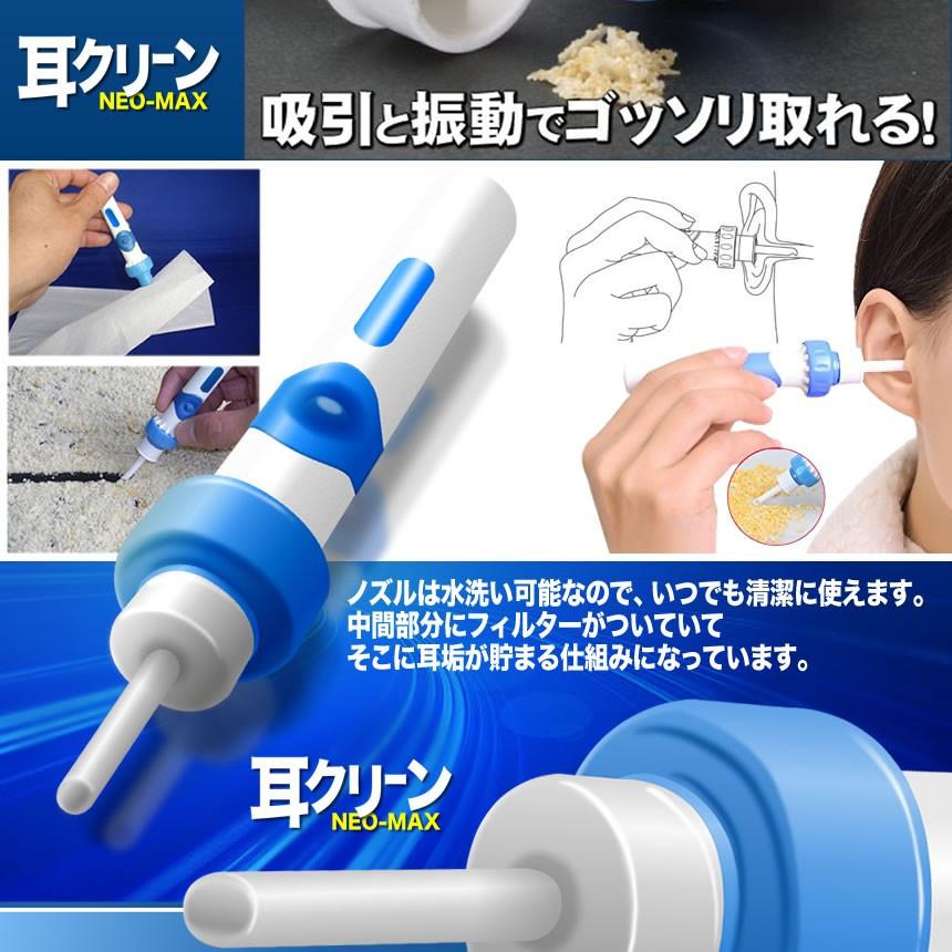 電動 耳かき イヤークリーナー 耳掃除 ポケット コンパクト 耳 掃除 洗浄(定形外郵便、代引不可、送料別商品) 耳かき イヤークリーナー 耳掻き 耳掃除 耳垢 ごっそり 自動 電動 耳かき 吸引