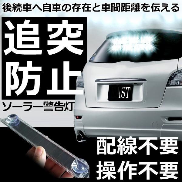 車用 ソーラー 警告灯 ライト ブルー ソーラー充電 光センサー 振動センサー 追突防止 衝突防止 車間距離 定形外郵便 代引不可 送料別商品 Le Ciel 通販 Yahoo ショッピング