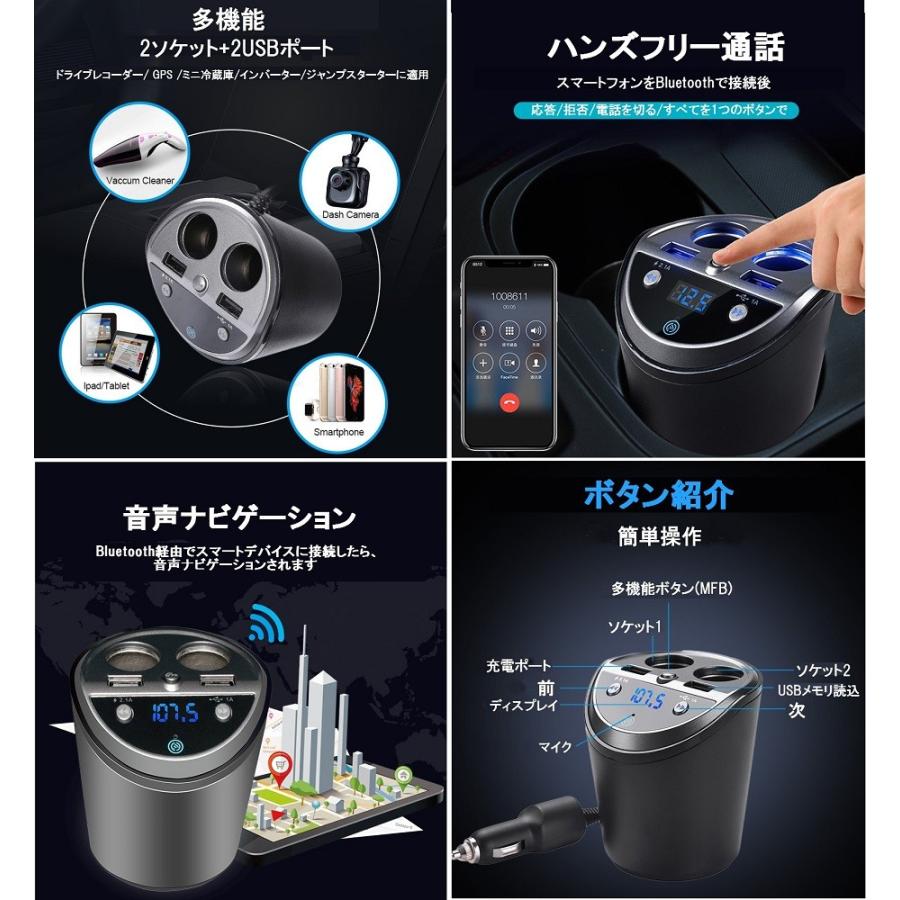 Usb2ポート搭載 シガーソケット カーチャージャー Bluetooth Fmトランスミッター 充電 ハンズフリー通話 音楽再生 コップ型 送料別商品 Le Ciel 通販 Yahoo ショッピング