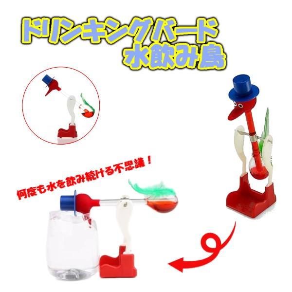 並行輸入品】ドリンキングバード 水飲み鳥 《イエロー》 平和鳥