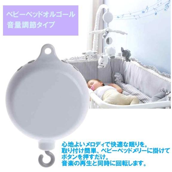 並行輸入品】ベビーベッド オルゴール 音量調節タイプ 全35曲 ベビー