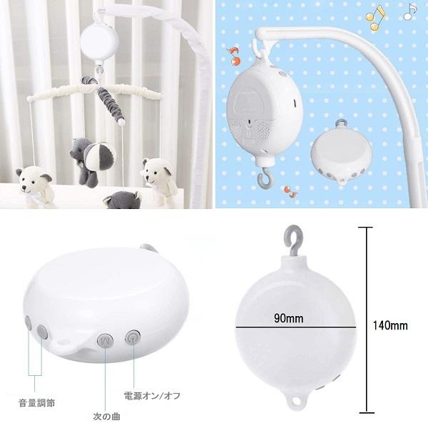 並行輸入品】ベビーベッド オルゴール 音量調節タイプ 全35曲 ベビー