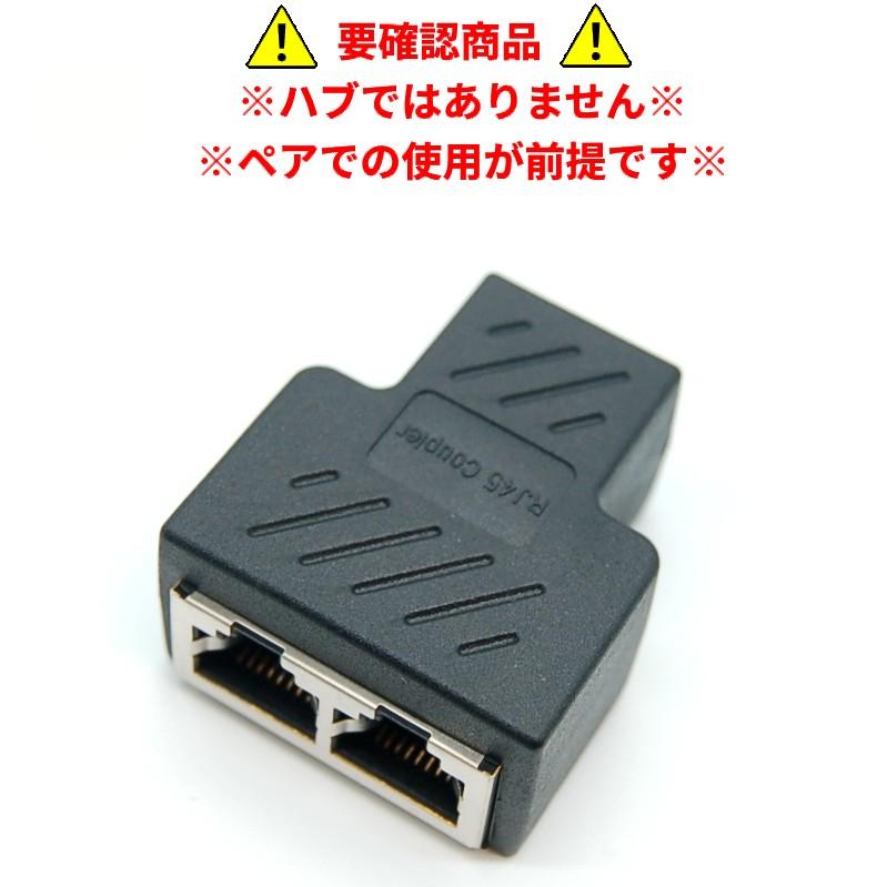 並行輸入品】LANケーブル延長コネクタ 2分岐タイプ *同時通信不可 RJ45