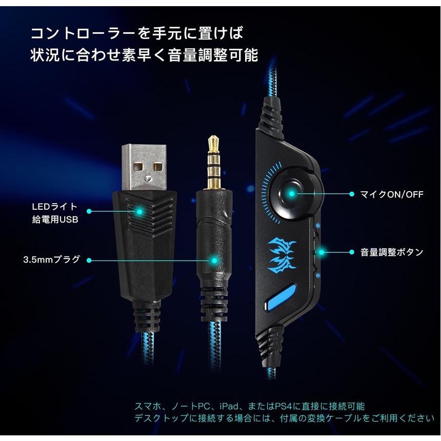 Ps4対応 ゲーミングヘッドセット Led発光 ヘッドフォン ヘッドホン 高集音性マイク 送料別商品 Le Ciel 通販 Yahoo ショッピング
