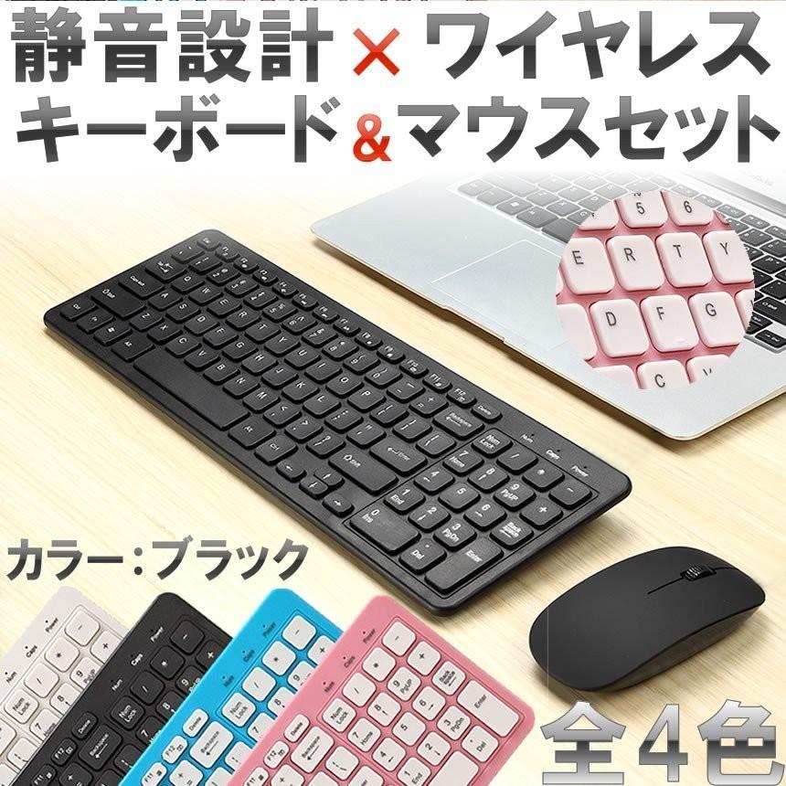 静音設計 ワイヤレスキーボード&マウスセット 《ブラック》 薄型 シンプル 人間工学(送料別商品)｜yleciel｜02