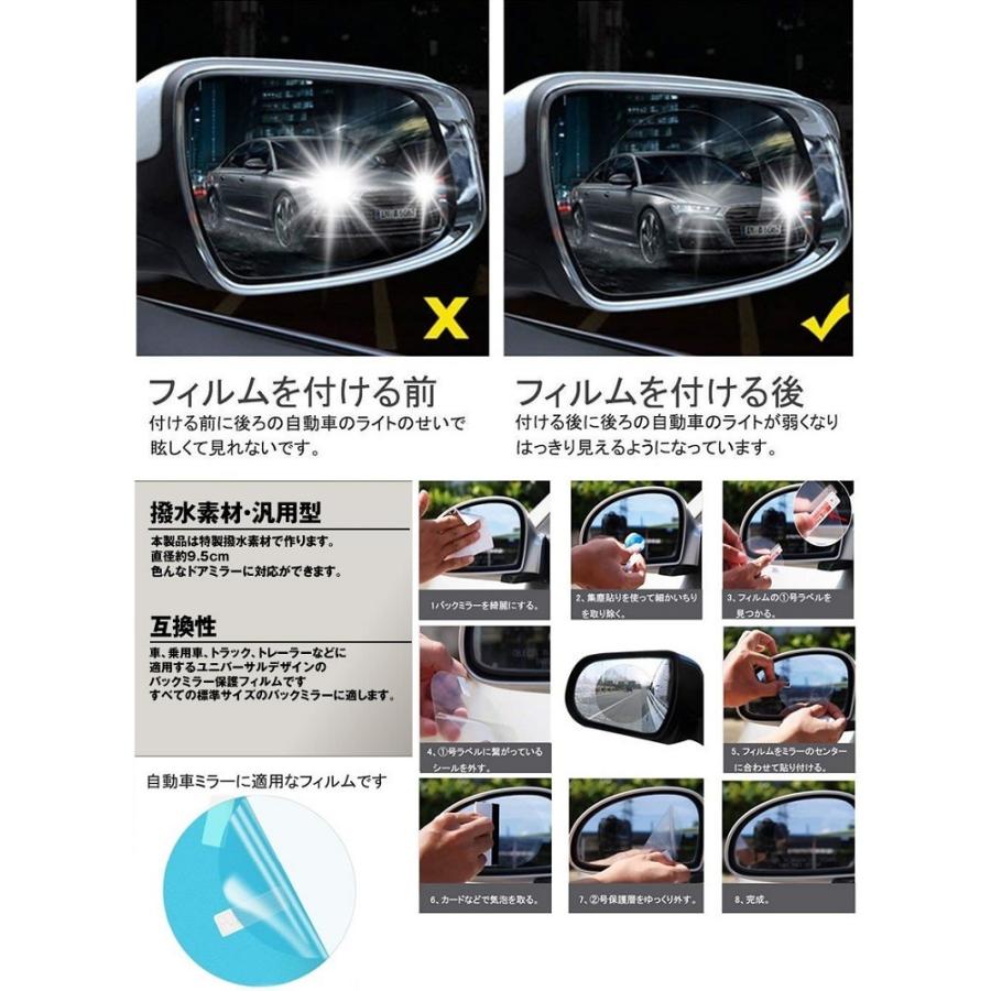 サイドミラー用撥水フィルム 2枚セット ドアミラー バックミラー ナノコーティング 防水フィルム 定形外郵便 代引不可 送料別商品 Le Ciel 通販 Yahoo ショッピング
