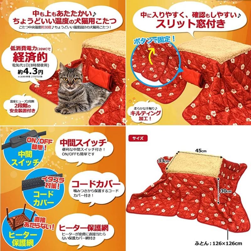 ぽかぽかあったか 犬猫用こたつ ペット こたつ 猫 犬 ヒーター あったか ハウス ペット用 ベッド 冬 ペット用品 防寒対策(送料別商品)｜yleciel｜02