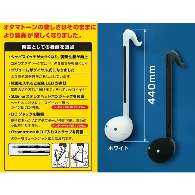 オタマトーン DX デラックス(ホワイト) さわってカンタン電子楽器 明和電機(送料別商品)｜yleciel｜02