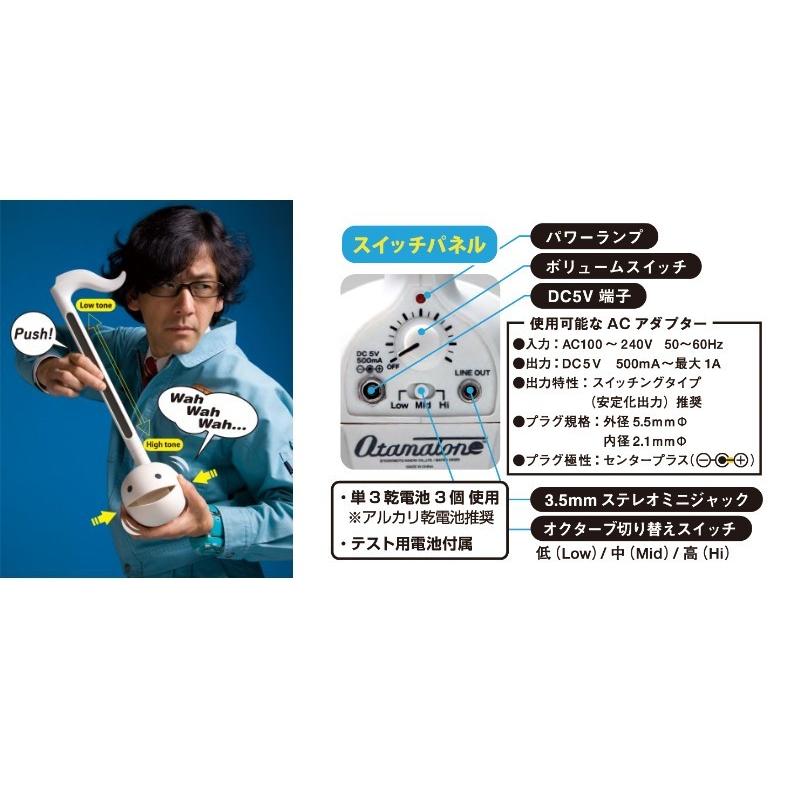 オタマトーン DX デラックス(ホワイト) さわってカンタン電子楽器 明和電機(送料別商品)｜yleciel｜03