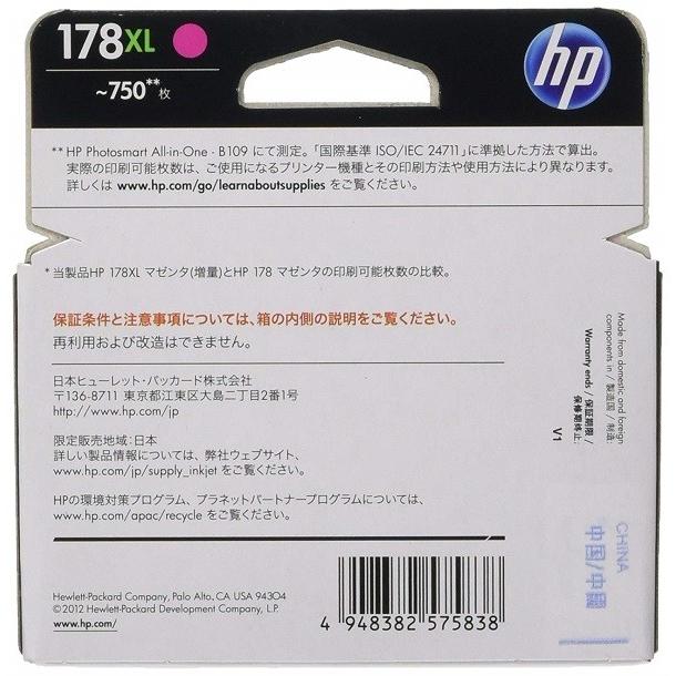 訳あり・期限切れ)HP 178 純正 インクカートリッジ 《マゼンタ》 (増量