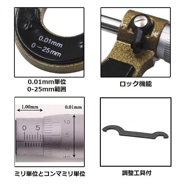 プロ仕様 マイクロメーター 0 25mm 単位0 01mm ゆうパケット 代引不可 送料別商品 Le Ciel 通販 Yahoo ショッピング