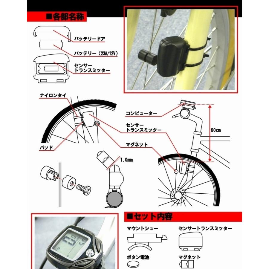 自転車用 ワイヤレスサイクルコンピューター YS-368C(定形外郵便、代引不可、送料別商品)｜yleciel｜04