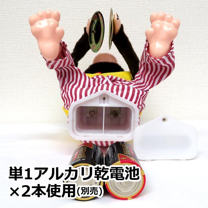 Yamani 山二 11293 キッズトイ わんぱく!おさるのシンバルくん