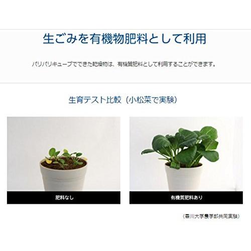 優れた品質 パリパリキューブ 家庭用生ごみ減量乾燥機 島産業 Pcl 31 Bwr ライト Pcl 31 Bwr トリコロール キッチン家電 Www Parrable Com