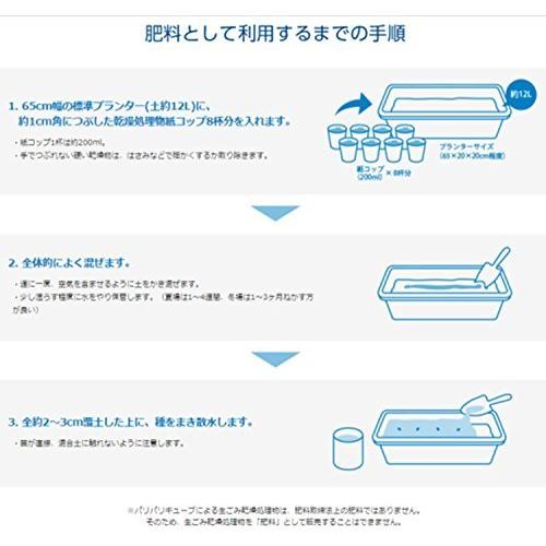 優れた品質 パリパリキューブ 家庭用生ごみ減量乾燥機 島産業 Pcl 31 Bwr ライト Pcl 31 Bwr トリコロール キッチン家電 Www Parrable Com