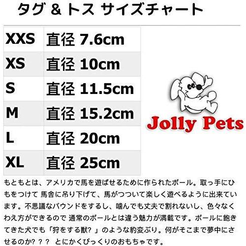 Jolly Pets (ジョリーペッツ) タグアンドトス (Tug & Toss) 犬用 ボール 丈夫なおもちゃ (M (15cm), パープル)｜ylife-rise｜02
