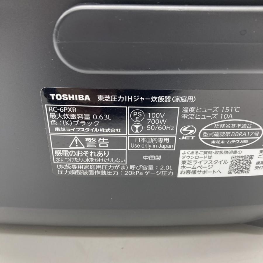 TOSHIBA(東芝) RC-6PXR-K(ブラック) 炎匠炊き 圧力IHジャー炊飯器 3.5合｜ym-corporation｜06