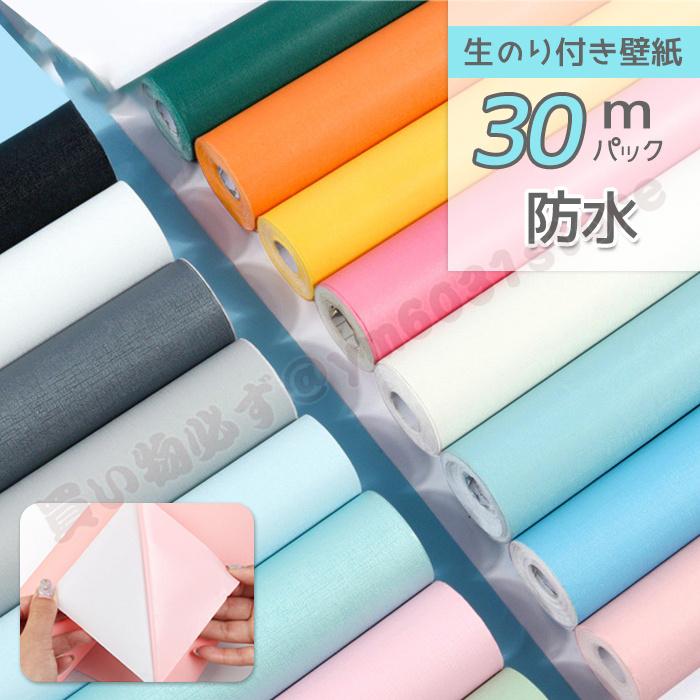 張り替え おしゃれ 初心者 Diy 壁紙シール 屋 のり付き 自分で 白 壁紙 ｍパック マニュアル 30 張り替え 補修 初心者 のりつき クロス 無地 白 防水 テーブル 壁紙 Weecreative Co Uk