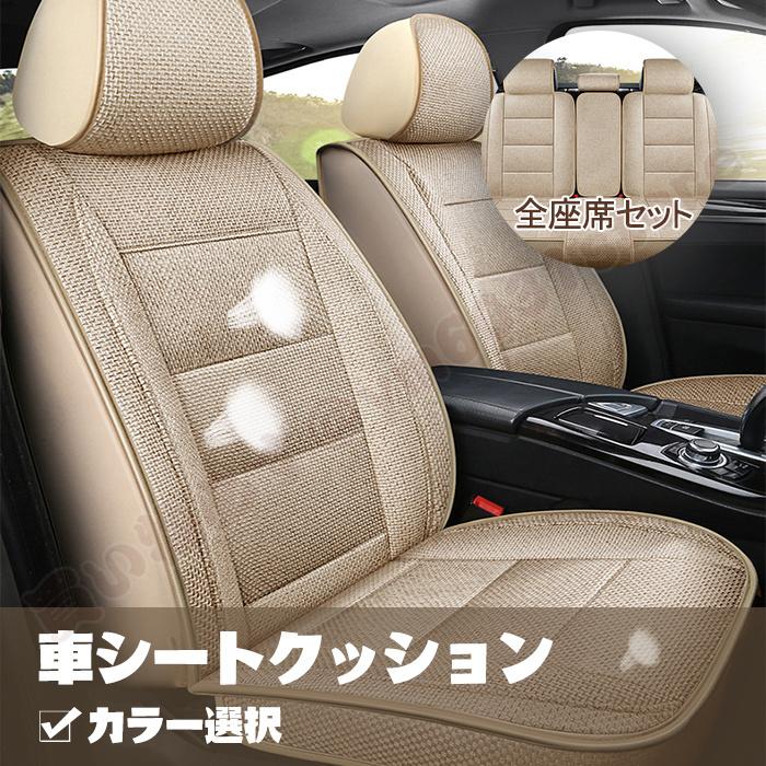 最高の シートカバー 前 後座席 車専用 車用品 車1台分セット 車 フリーサイズ 汎用 カーム フリーサイズ 助手席 座席 カー用品 内装用品 おしゃれ 座面 防水 超美品 Atempletonphoto Com