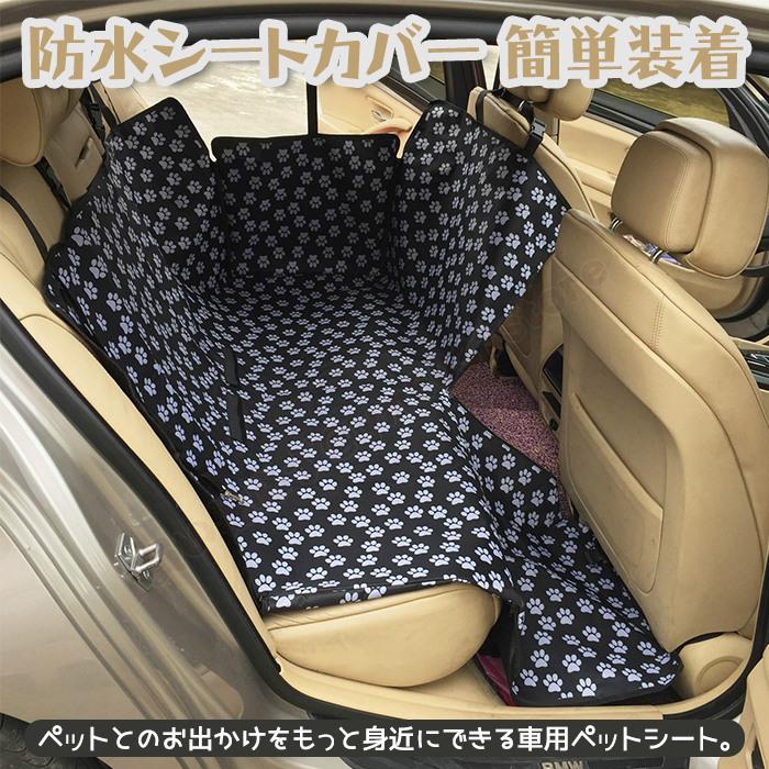 防水シートカバー 車ペットシート シートカバー ドライブシート ペットドライブシート カーシートカバー 後部座席用 車用ペットシート 取り付けも簡単 1qc 011 Ym6031ストア 通販 Yahoo ショッピング