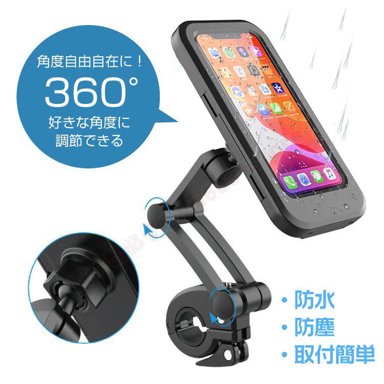 自転車 スマホホルダー バイク スマホスタンド 自転車用 自転車用 