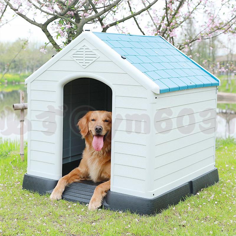 激安ブランド 大型犬 小型犬 ドッグ 犬舎 犬小屋 ハウス おうち 屋外 野外 庭用 プラス ティック製 プラスチック 防水 通気性 ドア無し お歳暮 Www Muslimaidusa Org