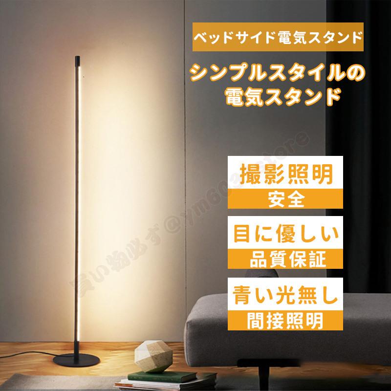 Ledフロアライト フロアランプ フロアスタンド 間接照明 スタンドライト フロアスタンドライト インテリア照明 調色調光 日本語説明書付属 Dd 56 Ym6031ストア 通販 Yahoo ショッピング