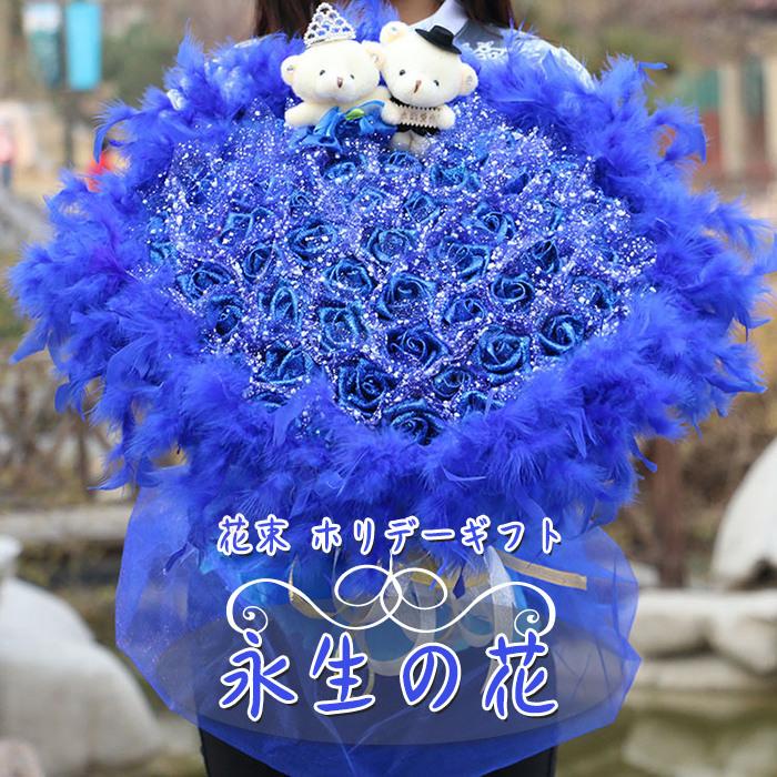 愛の花束 結婚式 99の花 ローズ フラワー 造花 サプライズ 石鹸花 枯れない花 バレンタインデー プレゼント ギフト お見舞い 愛の告白 誕生日 結婚記念日 Lw 001 Ym6031ストア 通販 Yahoo ショッピング