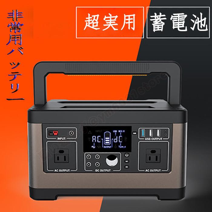 国内外の人気 モバイルバッテリー 車中泊に アウトドア ミニ 小型 非常用電源 超実用品 ポータブル電源 専用電源 大容量 mah 防災グッズ 停電対策 非常用バッテリー 蓄電池 正規逆輸入品 Amathongagroup Co Za