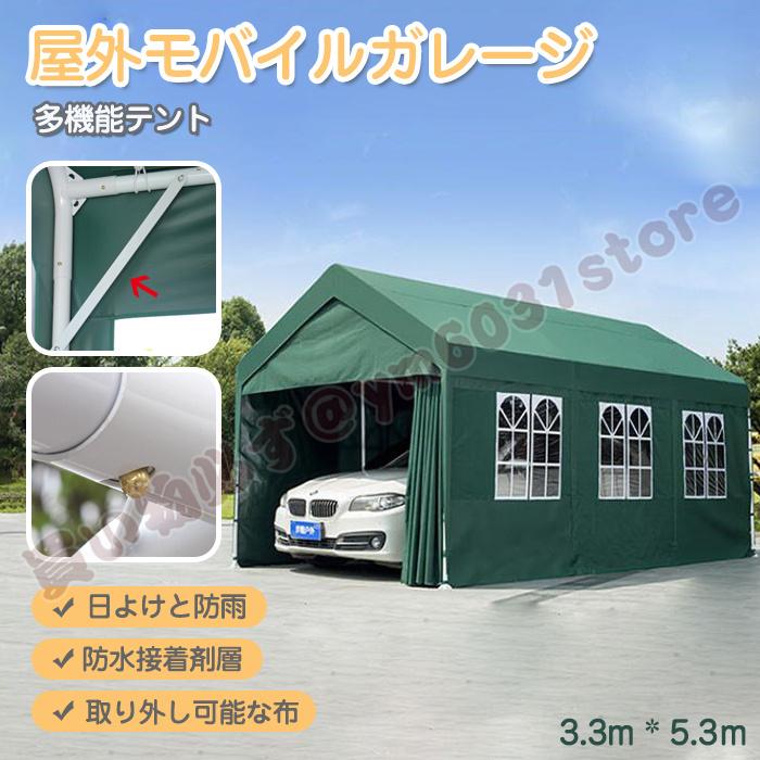 保証書付 人気推薦 家庭用 ガレージテント 多用途 屋外 モバイルテント 日よけ防風 防雨 4つの側面窓付き 取り外し可能3 3 5 3m X 144 限定価格セール Theculturewire Com