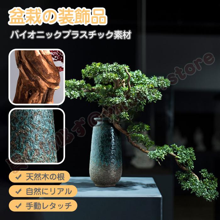 好評 工芸品 人工観葉植物 人工樹木 天然木の根 プラスチック 松 人工盆栽 造花 フェイクグリーン セラミック花瓶 4色選択可能 上品 エレガント 柔らかい Zoetalentsolutions Com
