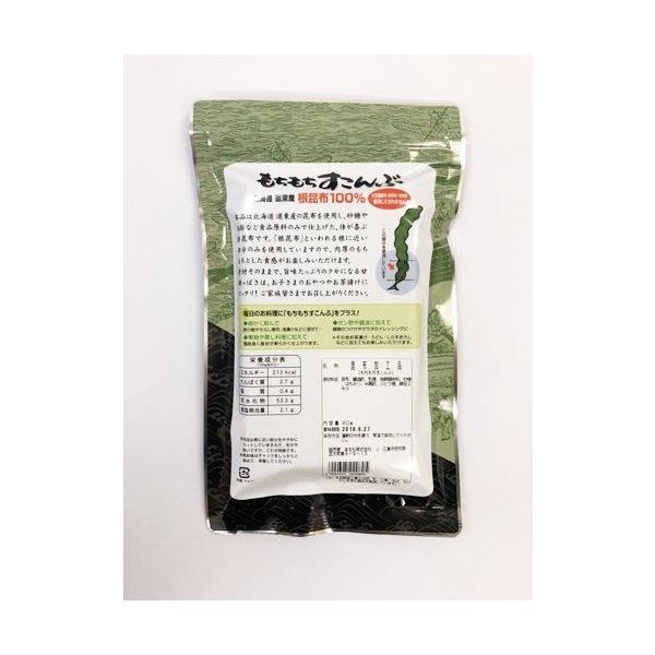 もちもちすこんぶ 酢昆布 北海道 道東産 根昆布100 90g まるも ポスト投函便 マグーズショップ 通販 Yahoo ショッピング