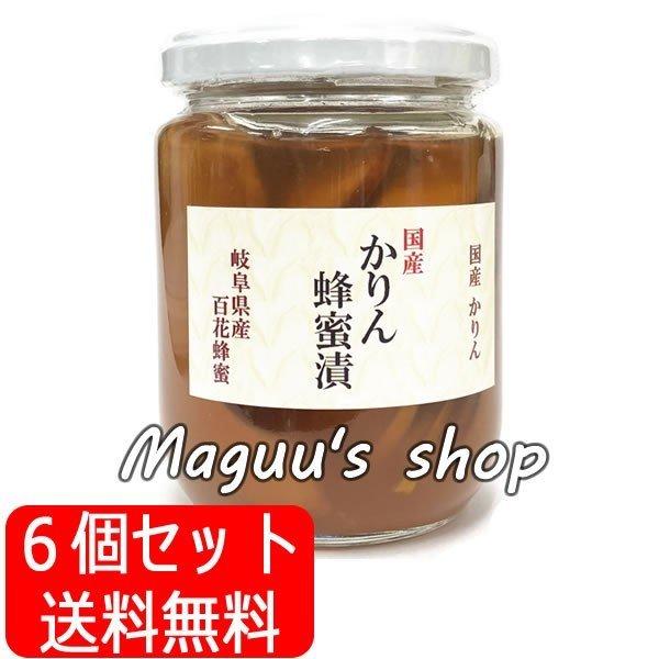 海外正規品 お得な６個セット 国産 かりん蜂蜜漬け かりんはちみつ 岐阜県産 百花はちみつ 260g ６個 桑原ハニーガーデン 送料無料 最適な材料 Blog Lonolife Com