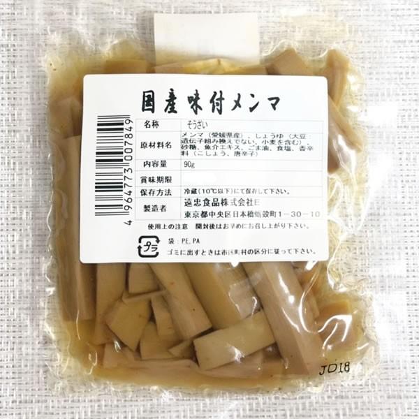 国産 味付きメンマ 90g 3個セット 遠忠食品 創業100年超の老舗 送料無料 ポスト投函便 マグーズショップ 通販 Yahoo ショッピング