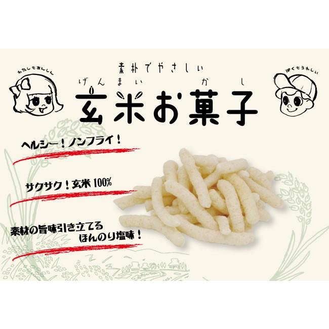 玄米お菓子 27g スーパー玄米 クリスマス島の海の塩使用 まるも マグーズショップ 通販 Yahoo ショッピング