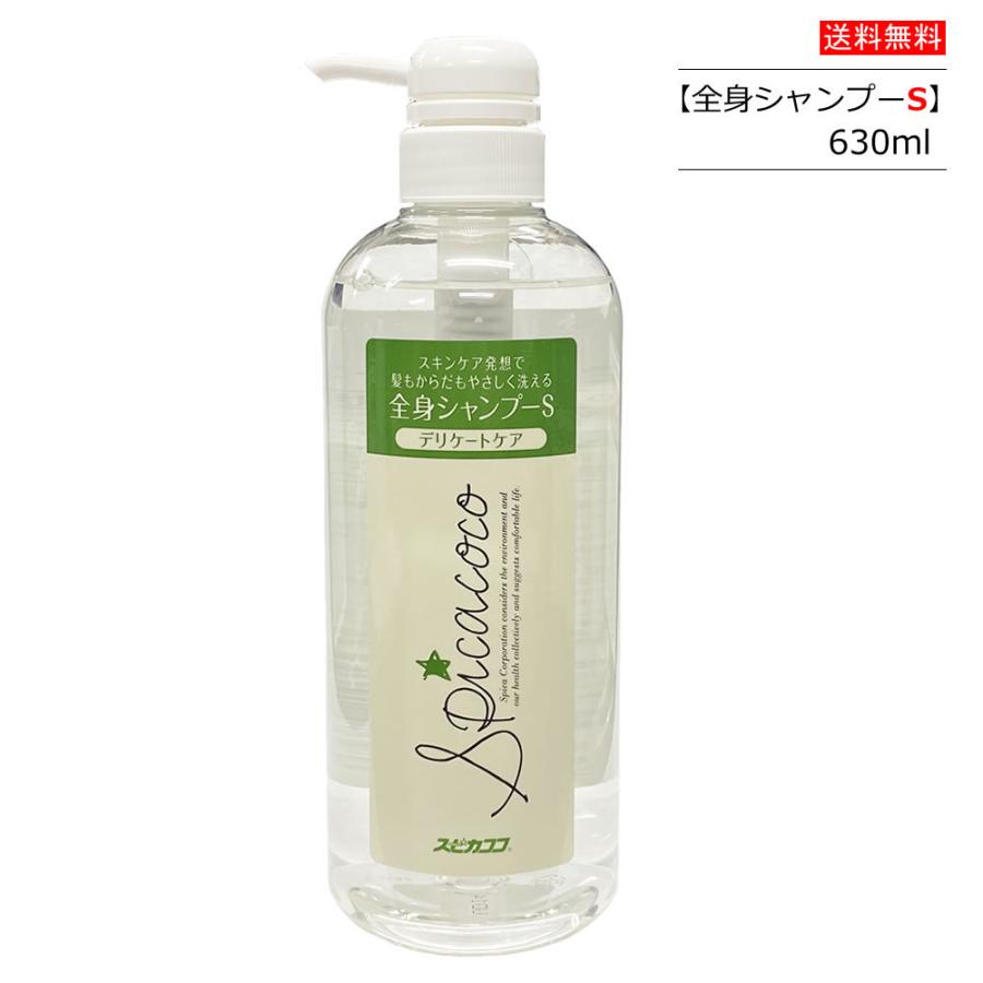 スピカココ 全身シャンプーs デリケートケア 630ml 香料 着色料 防腐剤 石油系 界面活性剤不使用 Vbod102 2 マグーズショップ 通販 Yahoo ショッピング