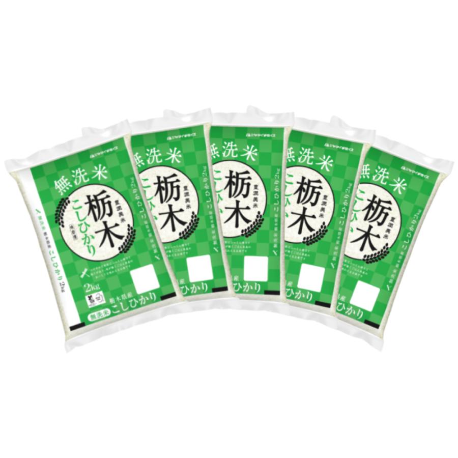 コシヒカリ 【精米】無洗米 栃木県産コシヒカリ 2kg×5袋 合計10kg