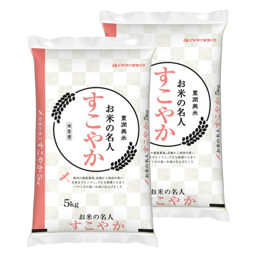 精米】すこやか 5kg×2袋 合計10kg : ヤマイチSHOP - 通販 - Yahoo